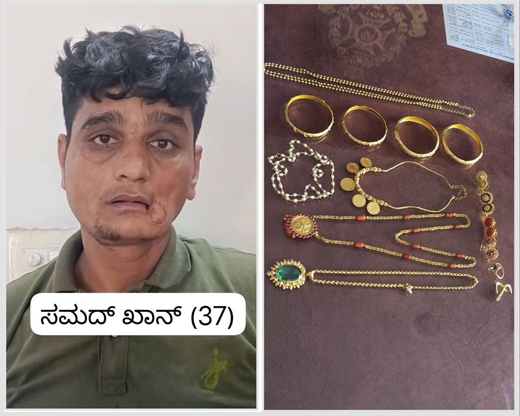 Theft case-bantwal 